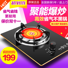 B18天然气灶燃气灶嵌入式煤气灶单灶液化气单灶台式 鼎卫好太太