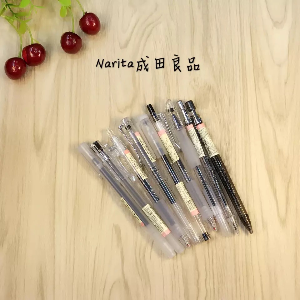 narita成田良品无印简约考试黑色中性笔按动笔凝胶墨水笔自动铅笔