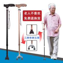 老年拐杖老年人手杖拐扙老人拐杖拐棍老人手杖可伸缩超轻防滑带灯