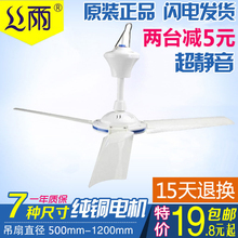丝雨大风力静音塑料大吊扇迷你微型家用电风扇床上小吊扇学生宿舍