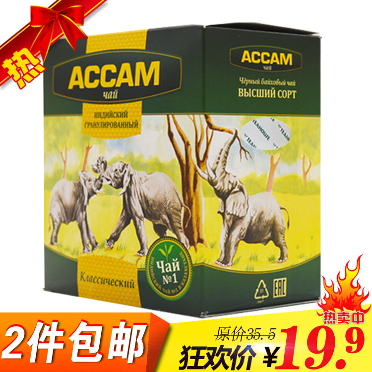 阿萨姆印度ACCAM大象红茶210g 颗粒茶哈萨克斯坦原装进口两件包邮