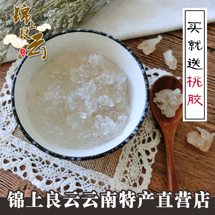 天山雪燕 雪莲汁莲花汁植物燕窝桃胶皂角米伴侣50g包邮