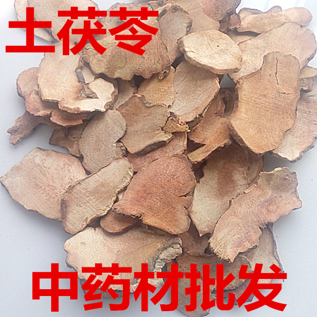 中药材 土茯苓 无硫土茯苓块 茯苓片 薄片 中草药 500g包邮