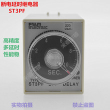 AC220V 380V 36V ST3PF 24V DC12V 断电延时时间继电器 JSZ3F