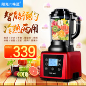 SRQ 家用多功能破壁料理机加热全自动豆浆家用 7316 味道 阳光