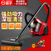 扬子吸尘器家用卧式大吸力大功率手持式强力小型地毯除螨虫XC90