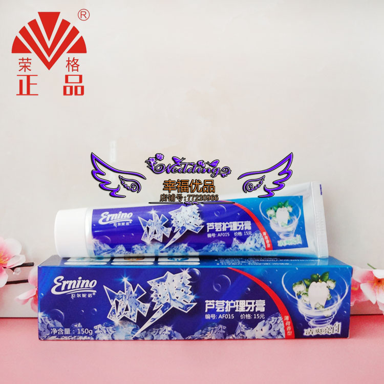 正品荣格冰爽芦荟护理牙膏150g厄尔妮诺清爽亮白去牙渍抗过敏牙膏