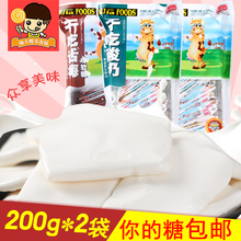 话梅片儿童糖果 酸奶味怀旧食品 散装 2袋 万佳利干吃酸奶片糖200g