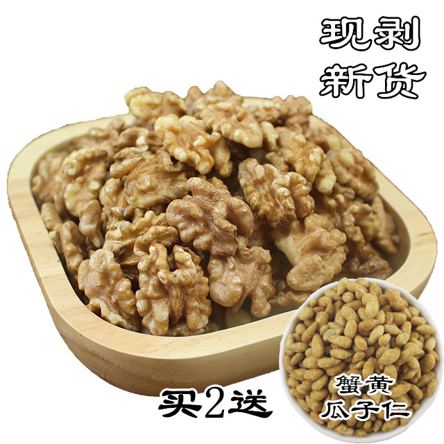 包邮500克核桃肉原味奶油味大核桃仁零食炒货坚果果仁烘培孕妇零
