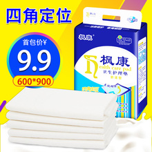 枫康成人护理垫老年人孕产妇尿片一次性尿不湿隔尿垫加厚L码