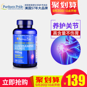 进口硫酸氨基葡萄糖1000mg 240粒 普丽普莱氨糖维骨力胶囊美国原装