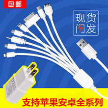 多功能数据线多口usb手机万能充电器线 多用一拖五通用充电器多头