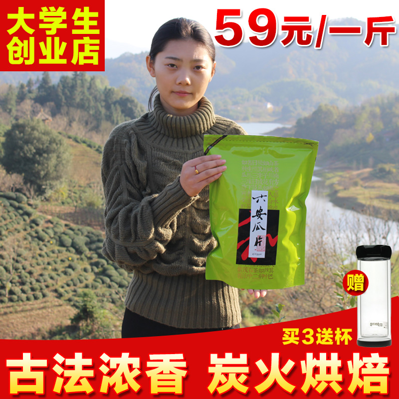2016新茶六安瓜片雨前特级春茶茶叶高山绿茶茶农直销500g特价包邮