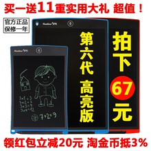 12寸液晶手写板儿童画板电子小黑板手绘涂鸦光能写字板屏 好写8.5