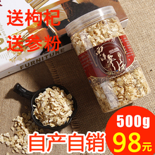 花旗参切片 小片500g 西洋参切片正宗长白山西洋参含片 天天特价
