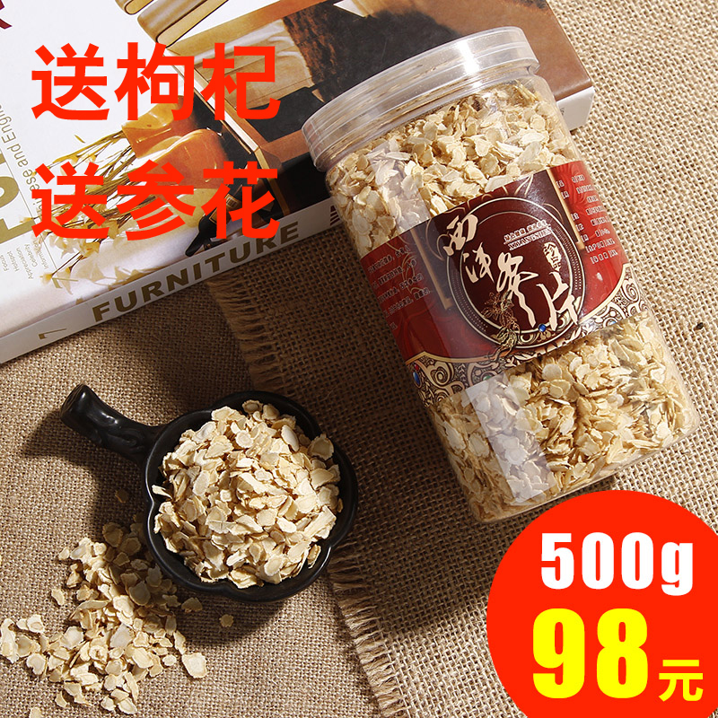 西洋参切片洋参小片500g花旗参切片长白山西洋参含片 正宗正品