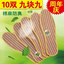 亚麻竹炭除臭吸汗男女防臭透气运动夏季鞋 棉麻鞋 垫皮鞋 十双装