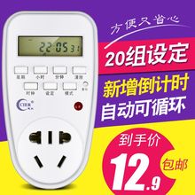 慈尔定时器插座开关家用电瓶车手机充电智能自动断电插座间歇循环