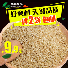 2016东北糙米新米柏邮玄米发芽米胚芽米农家自产五谷杂粮440g×2