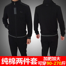 两件套 胖子肥佬纯棉运动服爸爸装 男春秋加肥加大码 中老年运动套装