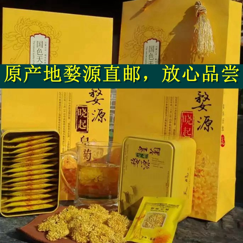 婺源大朵黄菊特级贡菊晓起皇菊一朵一杯徽州菊花茶清热去火明目