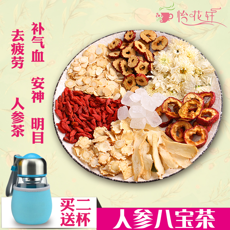 养生八宝茶补气血红枣枸杞菊花滋补明目男女养身花草茶叶组合花茶