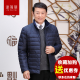 2017秋冬季轻薄男士羽绒服清仓处理断码中老年爸爸装短款外套反季