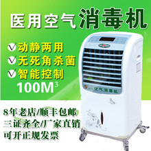 PM2.5臭氧紫外线消毒 佳光医用级空气消毒机净化器净化杀菌除甲醛