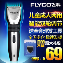 飞科理发器推剪成人家用剃头发刀充电动式儿童剃刀推子电剪刀推头