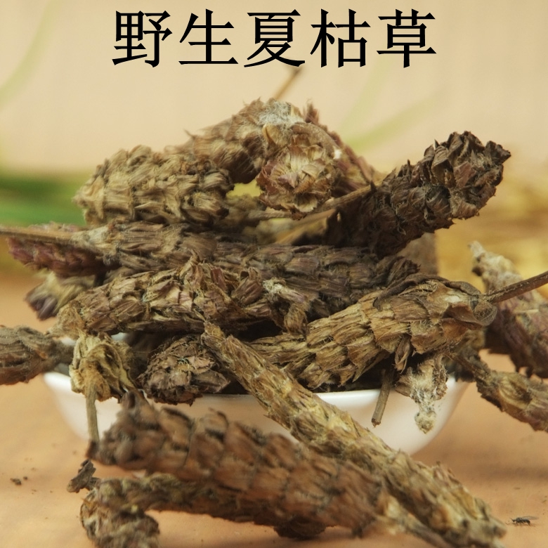 贵之宝 野生夏枯草名贵滋补养生药材  食材可煲汤 泡茶 贵州遵义