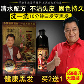 纯天然染发剂膏一梳自然黑色发 汉丰一支黑一洗黑纯植物洗发水正品
