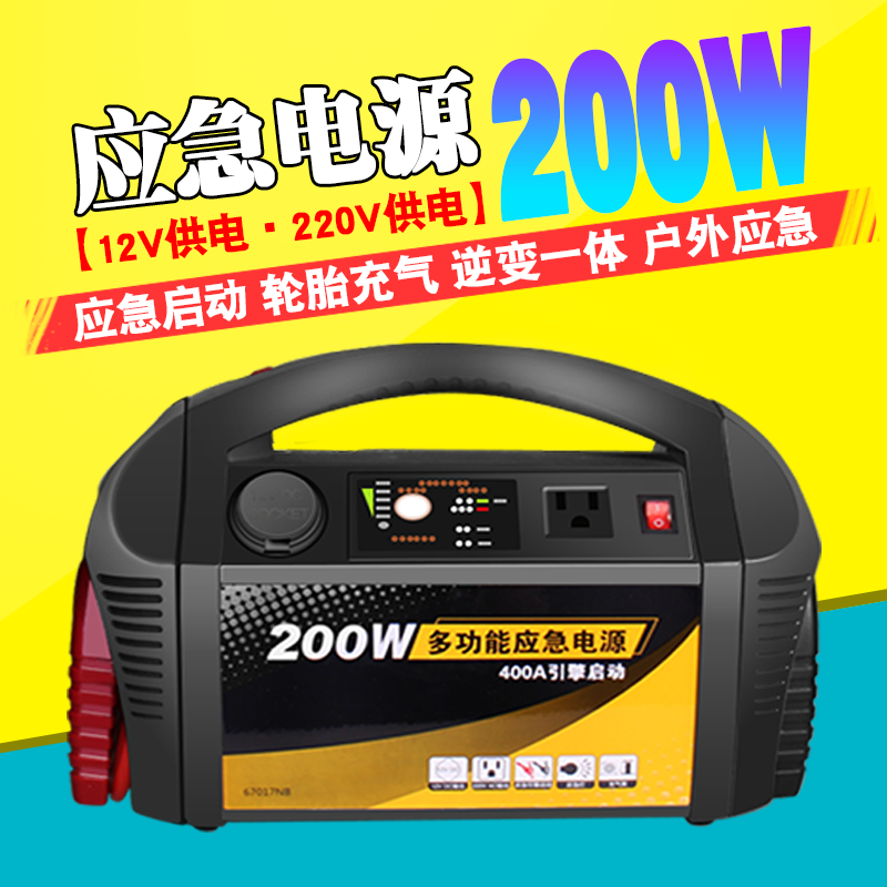 纽福克斯 多功能汽车应急启动电源12v 车载移动电源气泵 nfa400a