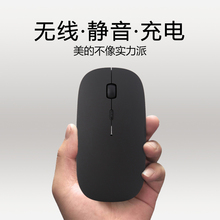 适用联想华硕苹果小米三星hp笔记本电脑无线鼠标女生可充电式静音