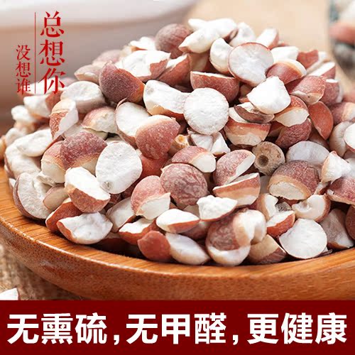 包邮芡实新鲜鸡头米肇庆无臭无硫红皮芡实仁干货 500g鸡头米 新鲜