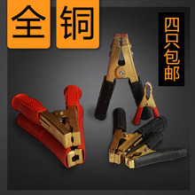强力 纯铜蓄电池 包邮 加厚 汽车货车电瓶充电夹过江龙连接线夹子