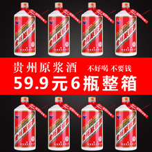 浓香型 52度纯粮原浆酒 500mL 高粱酿造整箱特价 贵州茅台镇白酒