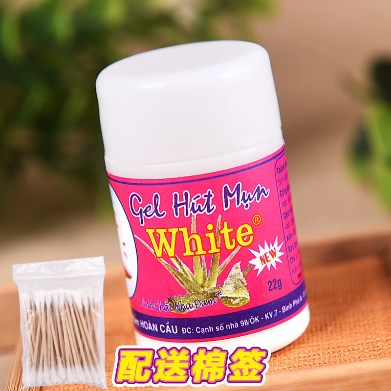 香港代购泰国white去黑头水祛粉刺神器芦荟胶