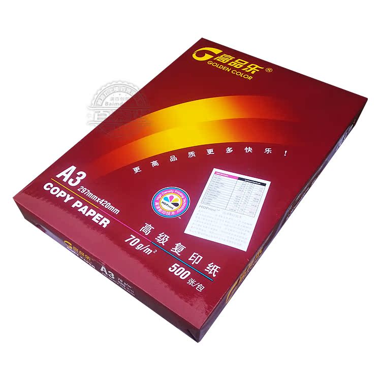 正品[a3双面打印装订怎么排]a3双面打印中缝装