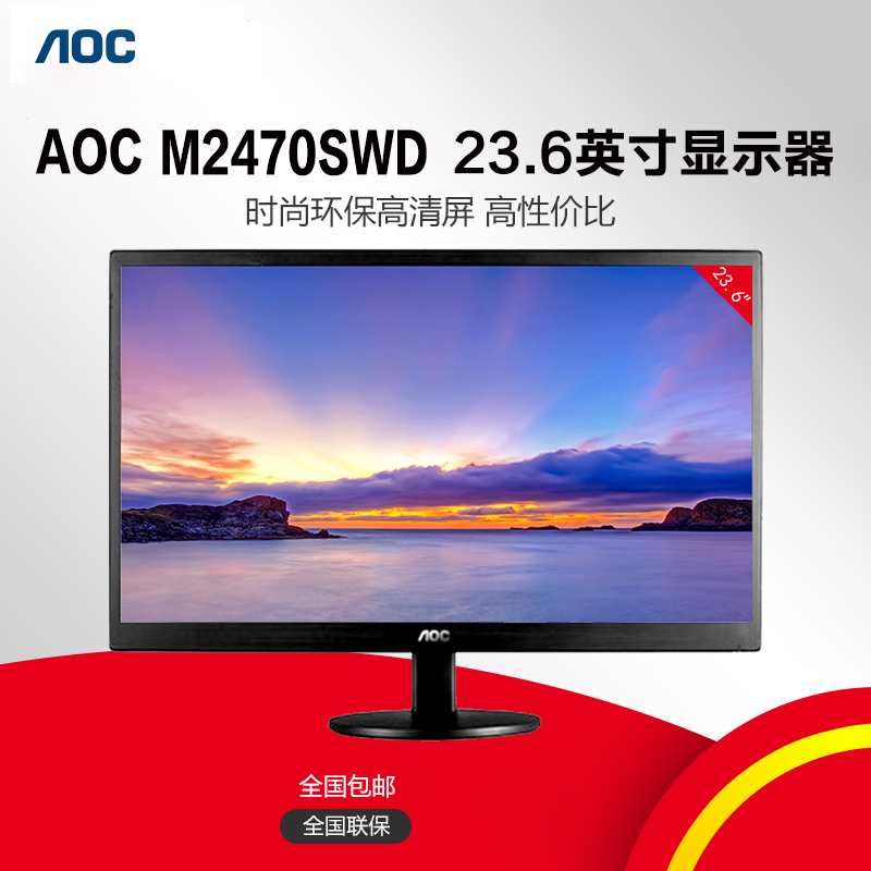 正品[显示器osd]aoc显示器osd锁定评测 aoc显