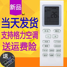 YADOF YVOFB5万能 YAPOF 质量通用Y502K 格力空调遥控器YBOF2原装