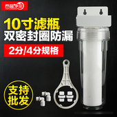 10寸滤瓶2分口或4分口透明瓶过滤瓶家用净水器配件纯水机过滤器瓶