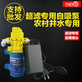 包邮 超滤直饮机净水器自吸泵增压泵家用微型水泵增压小型隔膜泵