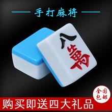 一级家用麻将大码 42mm38中号 大号手搓四川麻将牌108张40 包邮