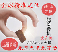 超长待机 gps定位器微型最小跟踪器迷你个人追踪器定位强磁免安装