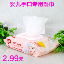 婴儿手口湿巾带盖80片新生儿宝宝无香湿纸巾通用成人湿巾纸批发