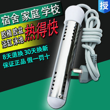 烧水棒热得快电热棒桶烧自动断电温控浴缸洗澡加热器暖水瓶热