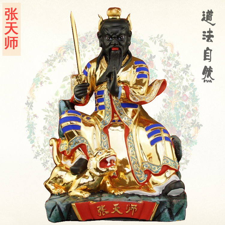 16寸张天师正一真人扶教大法师道教祖师树脂佛像神像镇宅辟邪摆件