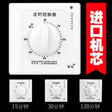 倒计时自动断电机械式86型水泵定时器插座定时开关控制器家用220v