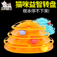 包邮 猫咪玩具猫咪益智转盘玩具球逗猫棒带老鼠猫咪用品25省