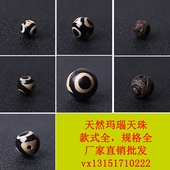 西藏九眼老天珠DIY配件散珠饰品 开光三眼天珠圆珠米珠隔珠真品